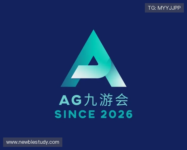 了解AG九游会